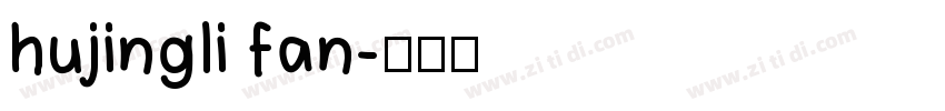hujingli fan字体转换